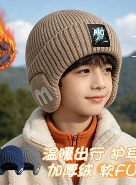 儿童毛线帽新款加绒加厚护耳帽秋冬季户外保暖百搭男女童针织帽子