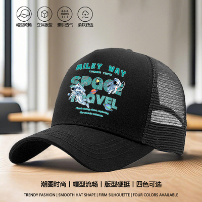 帽子网眼透气儿童新款百搭男女童宇航员卡通时尚可调节鸭舌棒球帽