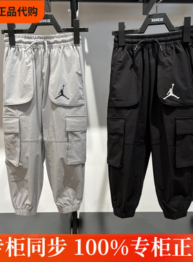 JORDAN儿童装梭织工装长裤25秋款男童女童户外运动裤子JD2532179
