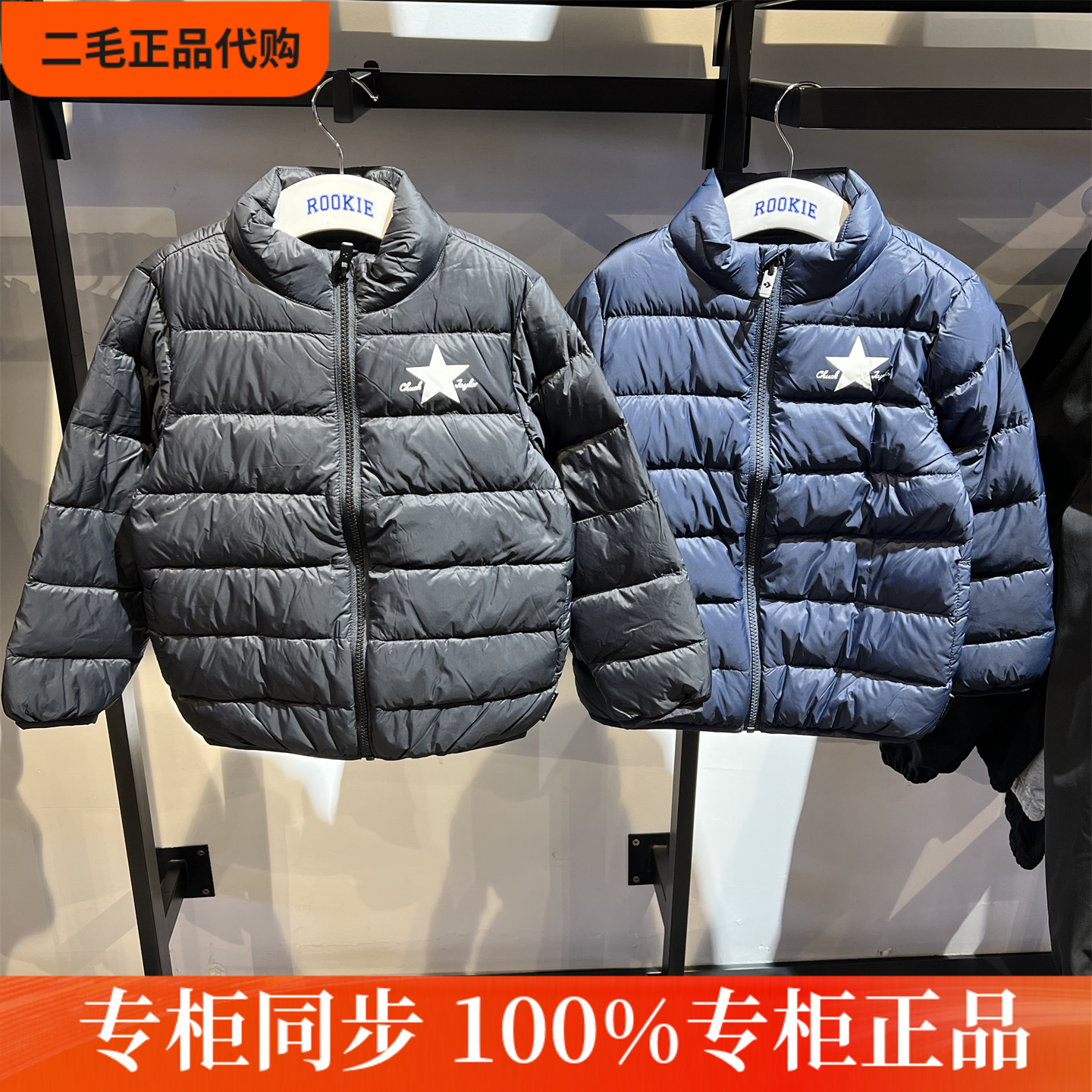 专柜正品匡威儿童轻薄保暖羽绒服