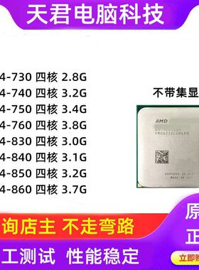 台式机电脑fm2主板cpu四核x4-760处理器amd家用860游戏电竞二件套
