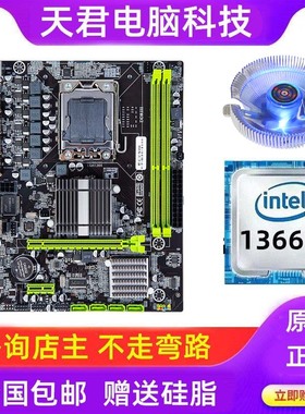 x58主板cpu套装台式16g内存电脑套餐八线1366针e5640四件套地下城