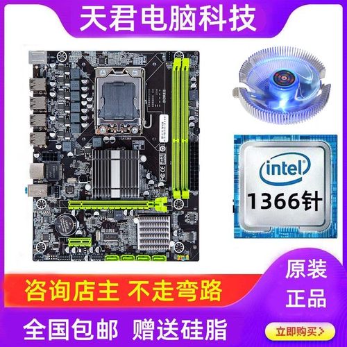 x58主板cpu套装台式16g内存电脑套餐八线1366针e5640四件套地下城