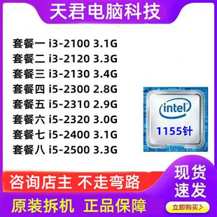 台式机h61电脑1155针主板cpu套装i3处理器游戏i5办公2320原装2500