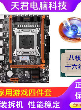 x79主板cpu套装台式电脑2011针e5六核十二线2690家用16G内存2660