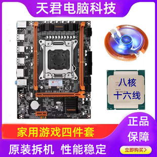 x79主板cpu套装 电脑2011针e5八核十六线2650v2家用16G内存条2640