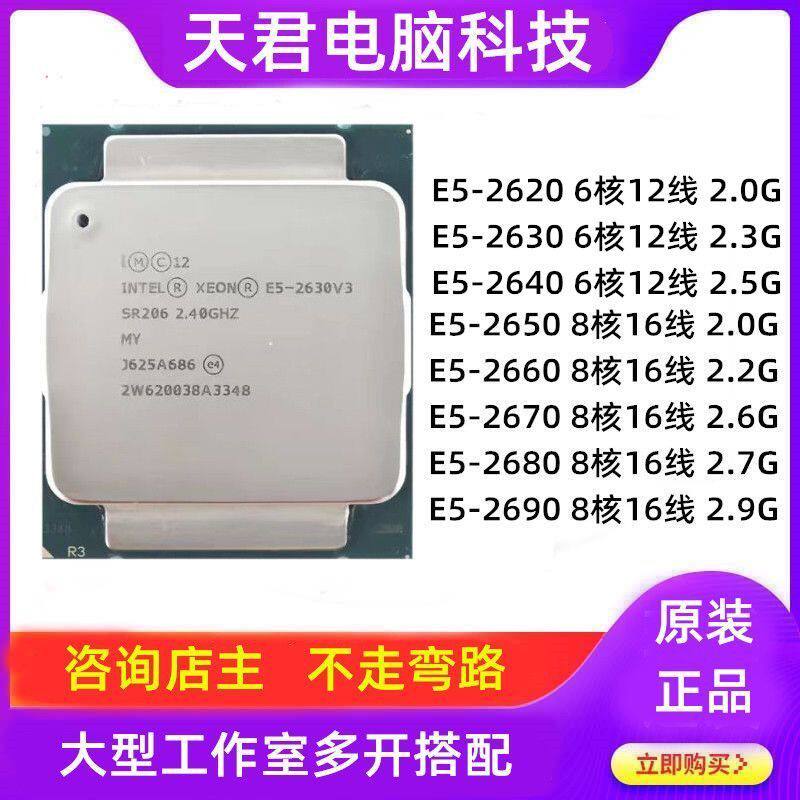 台式机x79电脑主板cpu二件套e5八核十六线2690套装2011处理器2680