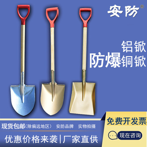 防爆方锨铝合金尖锹平铲