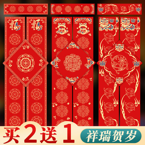 2026瑞兽系列手写蜡染对联纸空白洒金红纸自写对联书法纸专用加厚七言万年红蜡染春联纸喜庆婚庆搬家乔迁