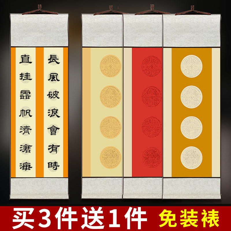 蜡染瓦当四言七言对联宣纸挂轴手写空白免装裱卷轴毛笔字练习用纸半生熟软笔书法专用作品纸四字禅意茶室中堂,文具电教/文化用品/商务用品,宣纸,淘宝优惠券,粉丝福利购,淘宝优惠卷