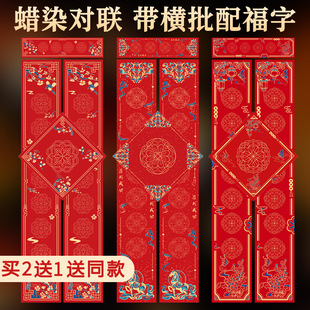 雨晨加厚带横批福字2026马年新款蜡染对联纸空白手写宣纸春节作品纸春联纸自写毛笔书法洒金红纸七言斗方春节