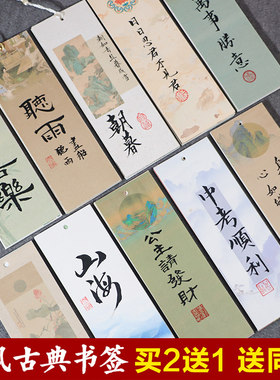 蜡染宣纸书签古典中国风空白手写小楷书法作品纸创意DIY手绘卡纸学生用文艺创作毛笔书画配流苏书签纸