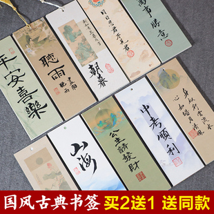 蜡染宣纸书签古典中国风空白手写小楷书法作品纸创意DIY手绘卡纸学生用文艺创作毛笔书画配流苏书签纸