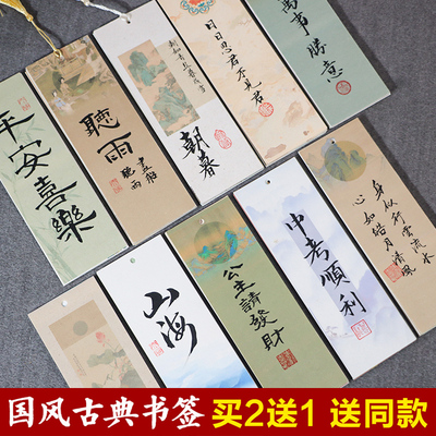 蜡染宣纸书签古典中国风空白手写小楷书法作品纸创意DIY手绘卡纸学生用文艺创作毛笔书画配流苏书签纸