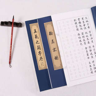 赵孟頫道德经小楷临摹字帖宿悦书 兰亭序千字文长恨歌毛笔赵孟俯练字帖手工线装本抄写成人书法静心软笔书法