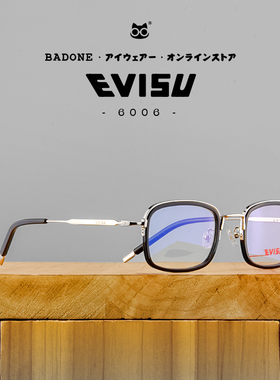 潮牌EVISU6006福神ins高度数近视眼镜架眼镜框男女金超轻复古全框