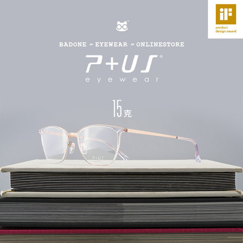派士p+usc1868plus男眼镜架