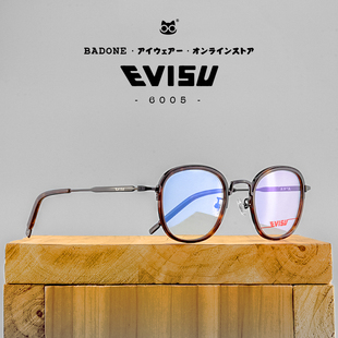 EVISU 6005 福神近视眼镜架眼镜框全框光学眼镜ins文艺潮日本潮牌