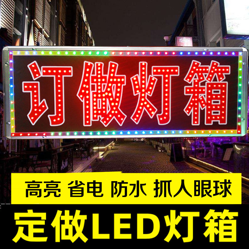 纽缤led电子灯箱防水定做户外门头挂墙式落地双面发光招牌广告牌
