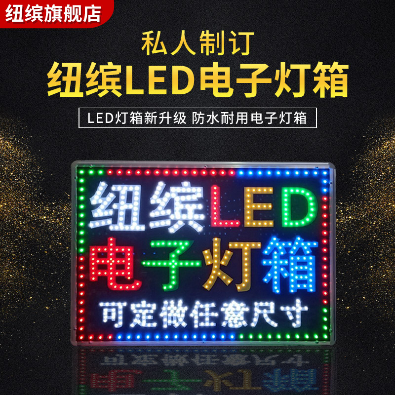 灯箱广告牌展示牌led电子灯箱户外定做悬挂墙式落地双面发光招牌