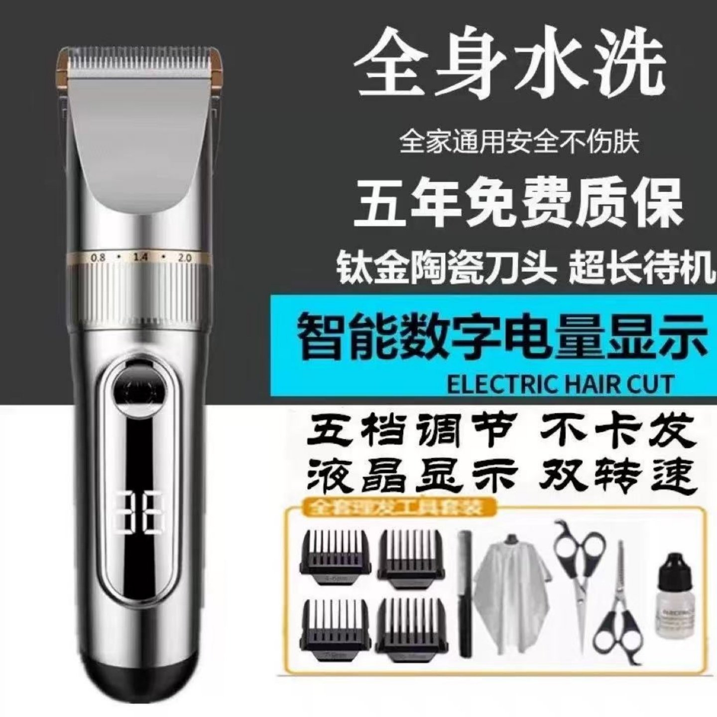 德国进口全身水洗电动理发器电推剪家用自己剃发成人