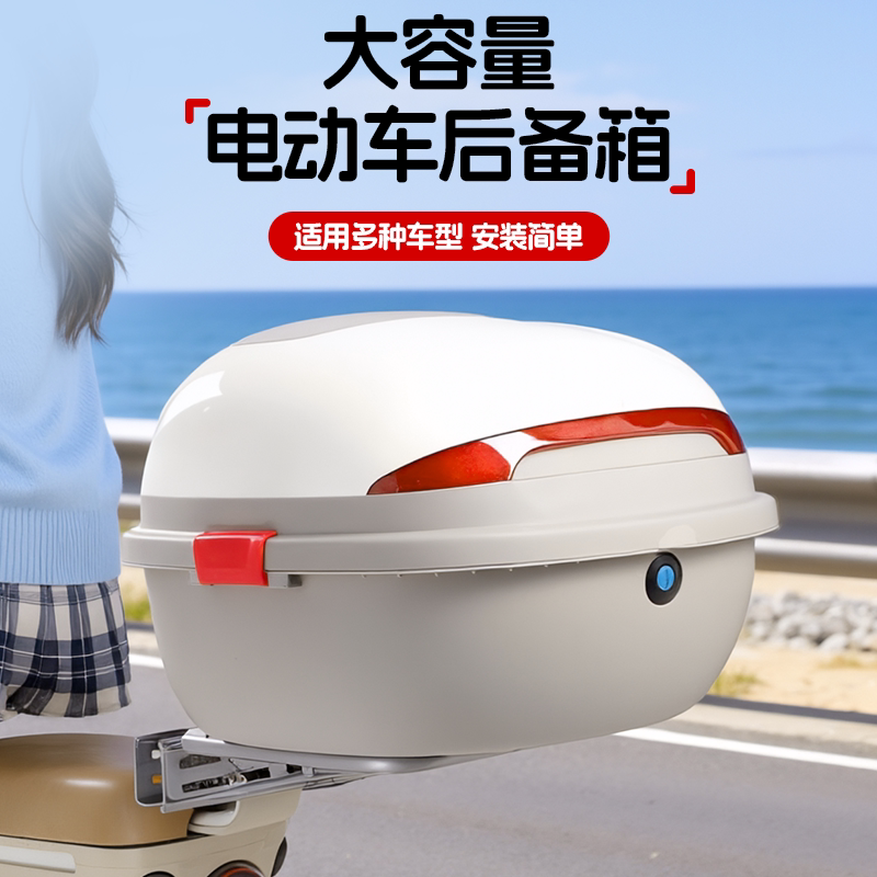 电动车后备箱通用雅迪爱玛台铃绿源电动自行车电瓶车靠背尾箱储物