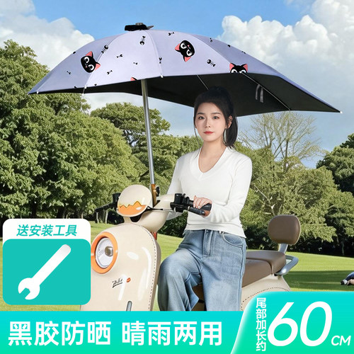 电动电瓶车雨伞雨棚蓬可拆