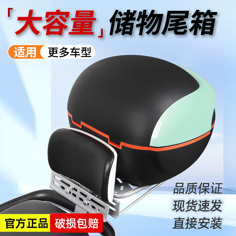 亏本冲量仅限当天电动车后备箱