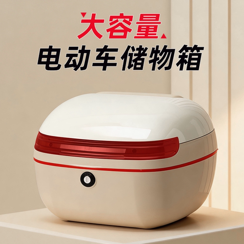 电动车后备箱适用雅迪台铃九号通用大容量可亮灯条电瓶车储物尾箱