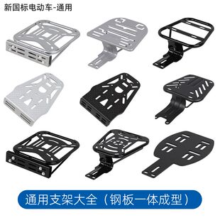 电动自行车后备箱尾架支架小型电瓶车尾箱固定货架子行李架托通用