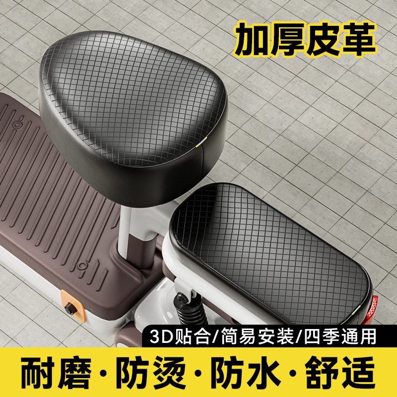 电动车防水座椅套四季通用防水防晒雅迪爱玛小刀电瓶自行车坐垫套