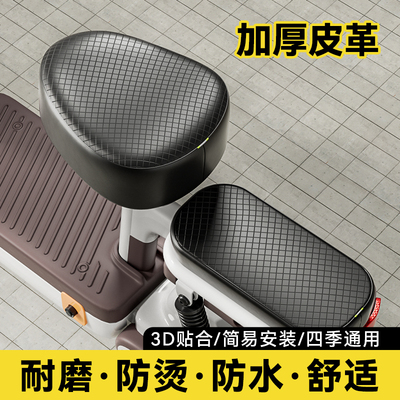 电动车防水防晒坐垫套