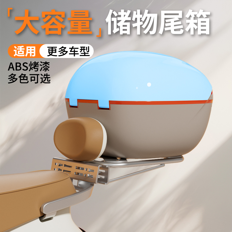 电动车后备箱通用爱玛雅迪台铃