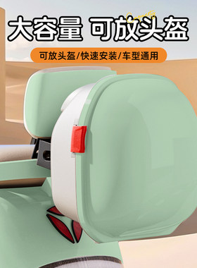 电动车后备箱适用雅迪爱玛九号