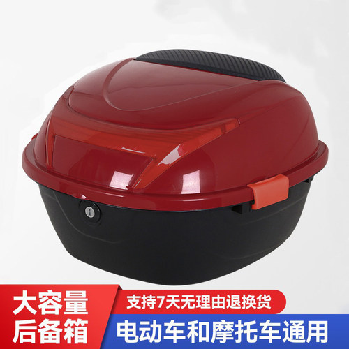 电动车后备箱电瓶车尾箱通用加厚大号踏板摩托车大容量工具箱外卖