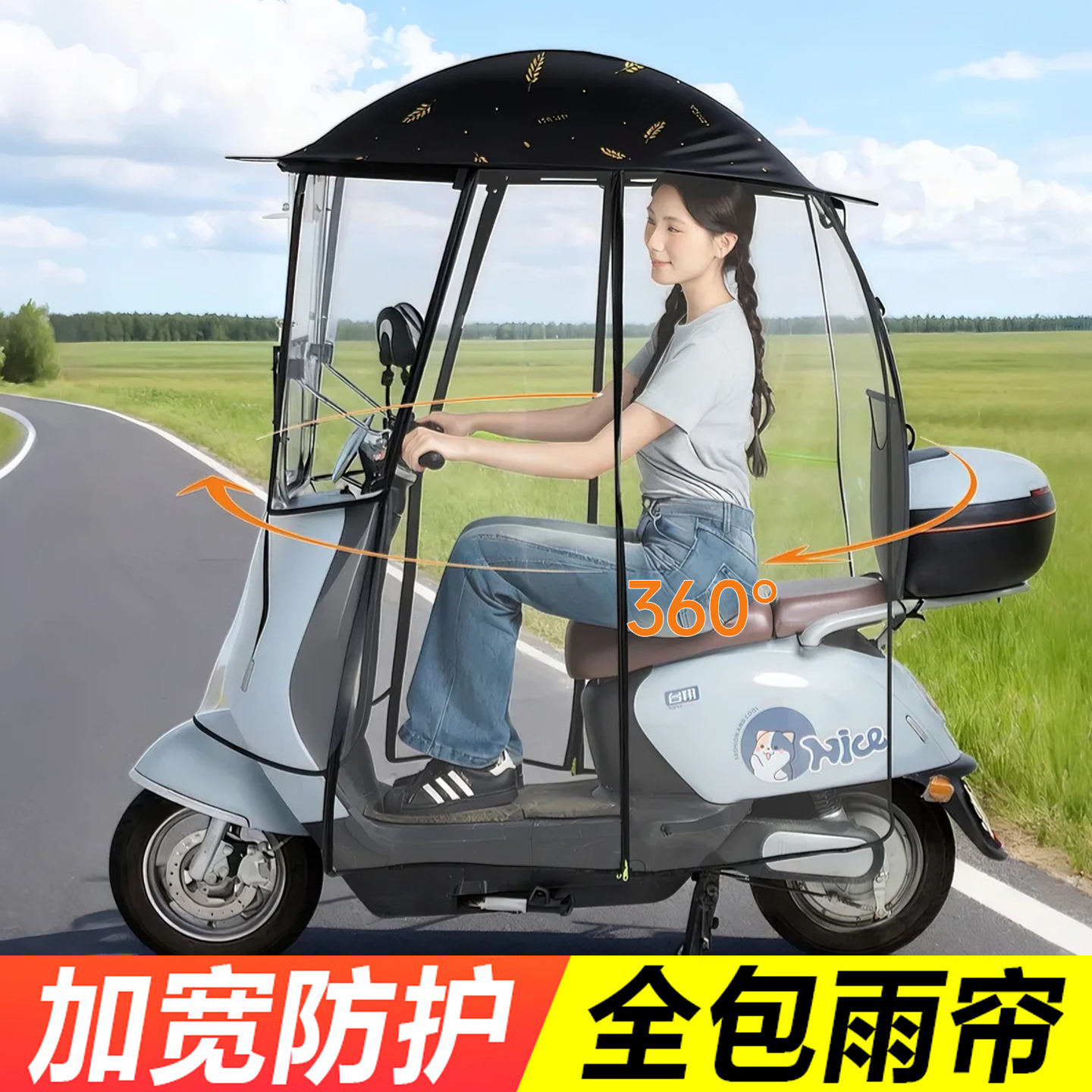 电动车遮雨棚2025新款全包围挡风遮雨一体电瓶车遮阳伞加大雨棚蓬