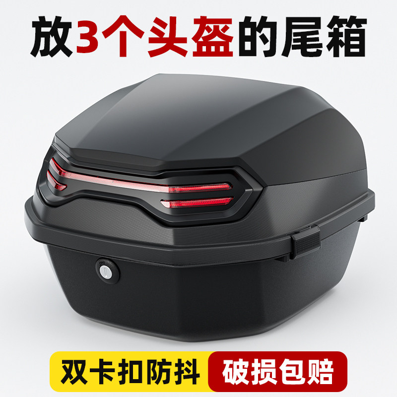 电动车后备箱适用雅迪台铃绿源电瓶车尾箱大容量踏板摩托车储物箱