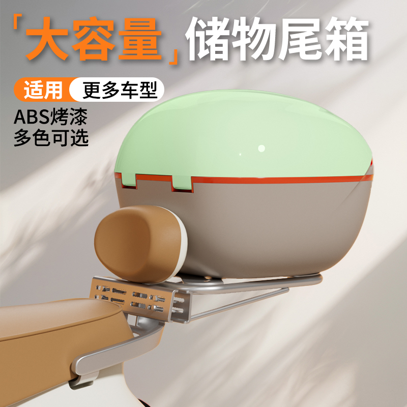 电动车后备箱通用爱玛雅迪台铃