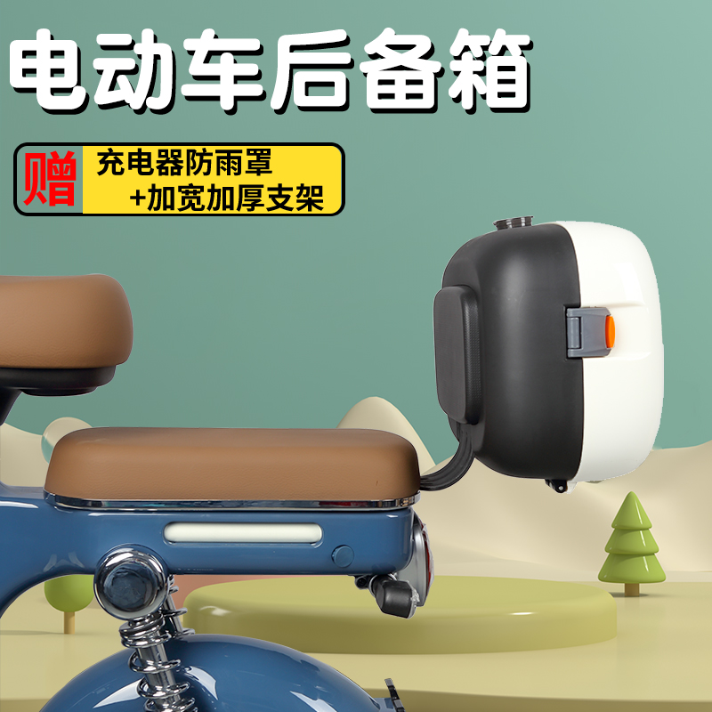 适用小型电动车后备箱