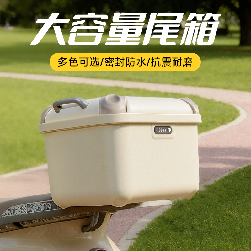 电动车后备箱大容量尾箱