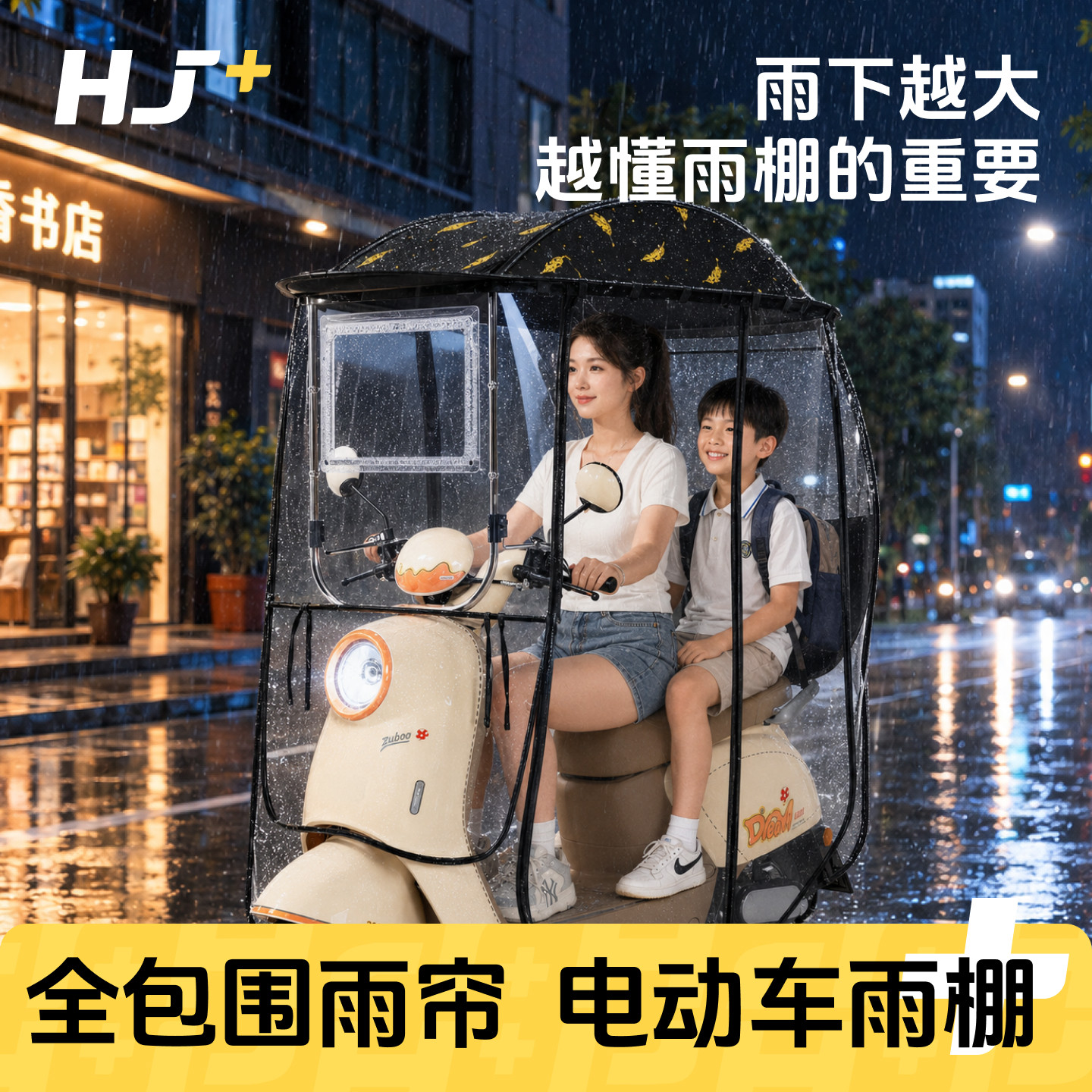 电动车遮雨棚蓬2026新款全包围挡风遮雨一体电瓶摩托车遮阳伞加大