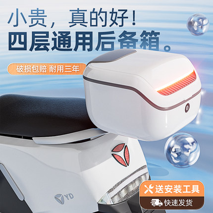 电动车后备箱通用雅迪小牛爱玛台铃电瓶车尾箱加厚大容量储物收纳