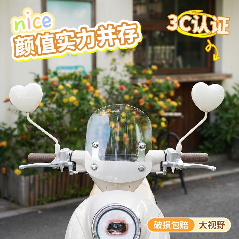 电动车后视镜雅迪爱玛通用