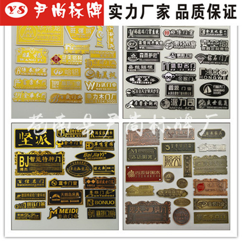 铭牌定做logo高光铝牌定做木门商标家具卫浴橱柜美心金属标牌定制
