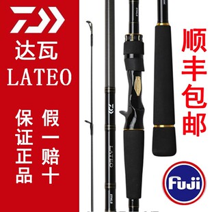 24新款DAIWA达亿瓦LATEO兰博士大物远投路亚杆铁板海鲈翘嘴海钓竿
