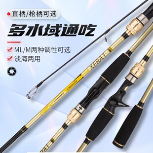 藤原竿枪柄直柄远投路亚竿泛用路亚竿快调鲈鱼鲅鱼海钓鱼竿路滑竿