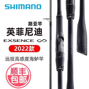 SHIMANO禧玛诺英菲尼迪EXSENCE INFINITY远投竿海钓海鲈竿路亚杆