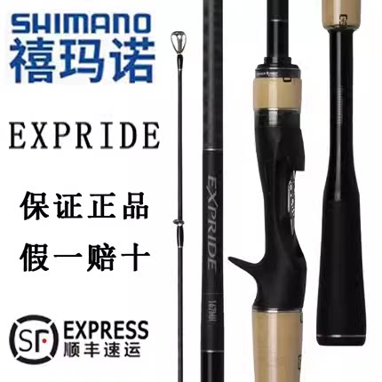 禧玛诺新款EXP远投直柄路亚竿