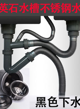黑色石英石洗菜盆下水管套装厨房洗碗池防臭下水器单水槽双槽水管
