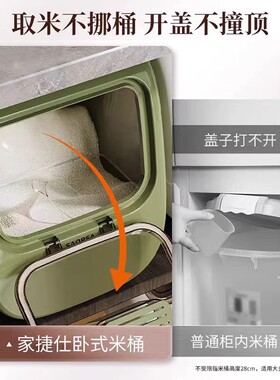 米桶家用2025新款防虫防潮食品级密封面粉储存罐大米储存容器米缸